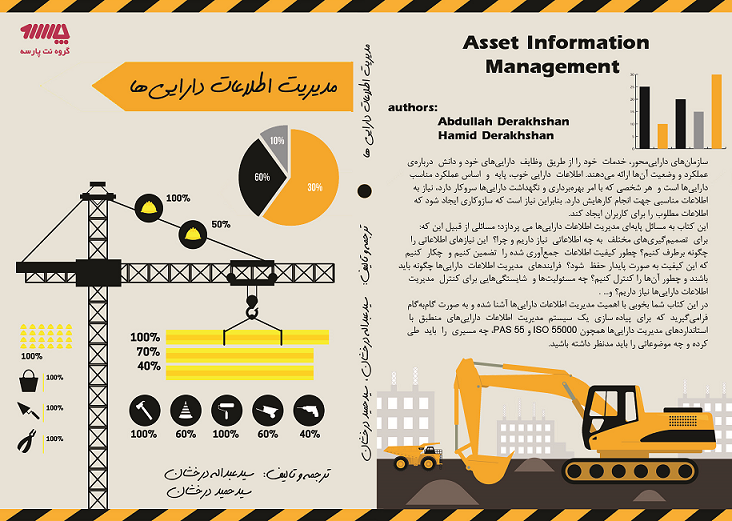 Book_Cover-Asset informatin-small